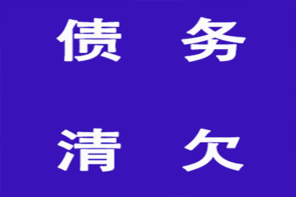 如何追讨别人欠我的1000元债务？