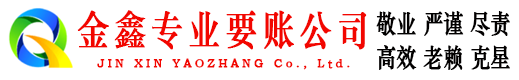 宿城讨债公司